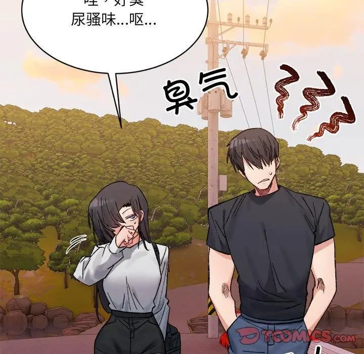 漫画《超微妙关系》第38话第84张图