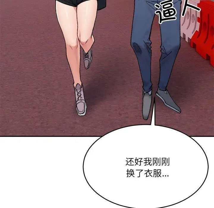 漫画《超微妙关系》第38话第85张图