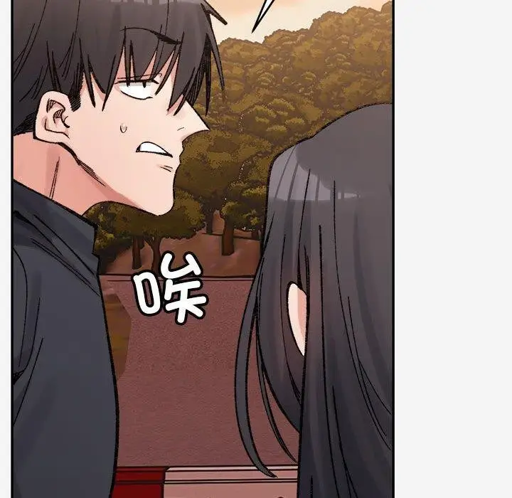 漫画《超微妙关系》第38话第93张图