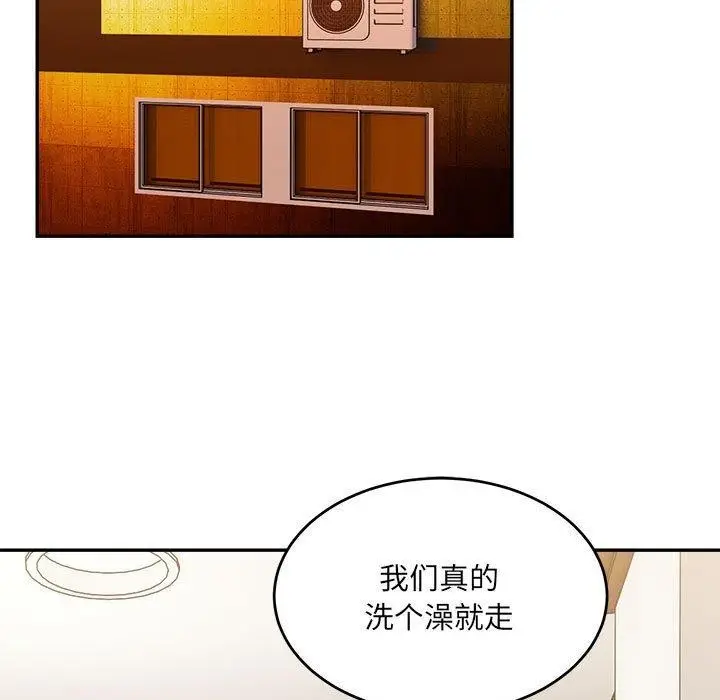 漫画《超微妙关系》第38话第99张图