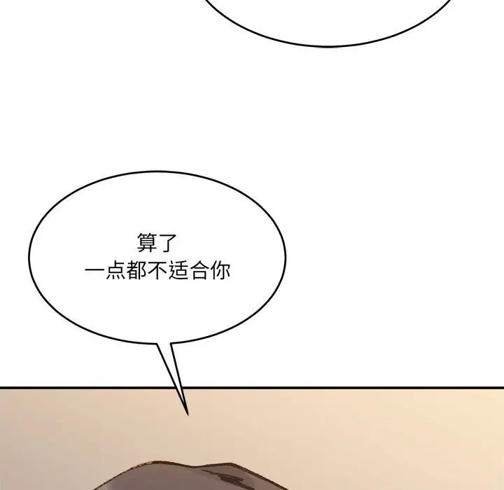 漫画《超微妙关系》第39话第108张图