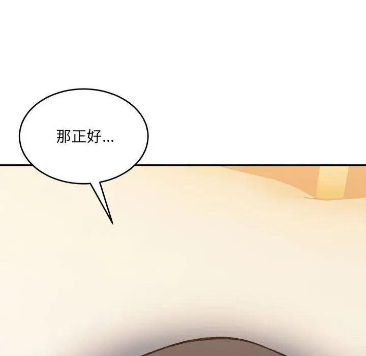 漫画《超微妙关系》第39话第111张图