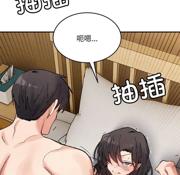漫画《超微妙关系》第39话第121张图