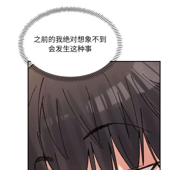 漫画《超微妙关系》第39话第124张图