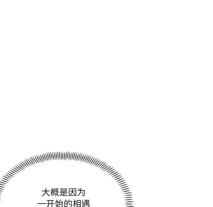 漫画《超微妙关系》第39话第134张图