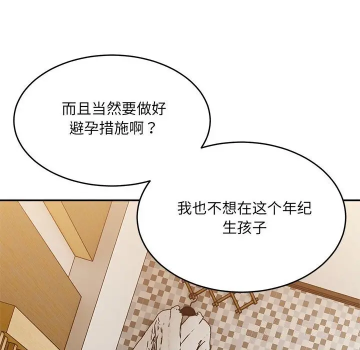 漫画《超微妙关系》第39话第14张图