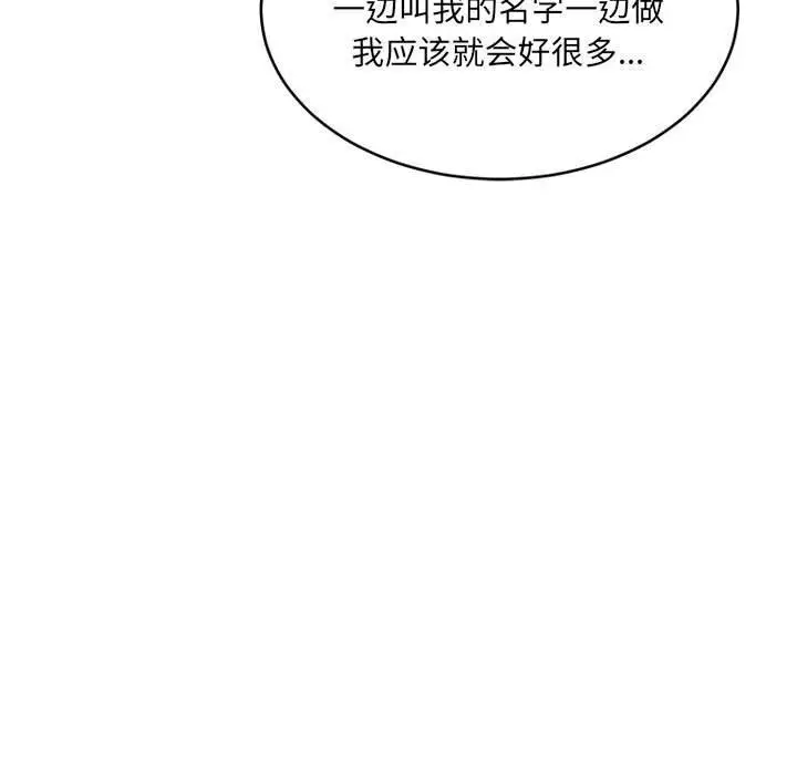 漫画《超微妙关系》第39话第144张图