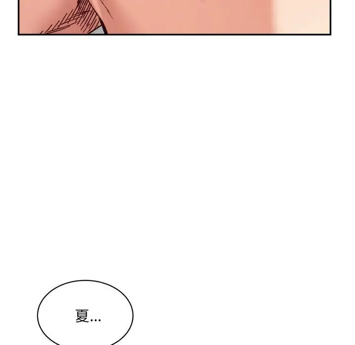 漫画《超微妙关系》第39话第147张图