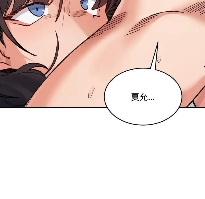 漫画《超微妙关系》第39话第149张图