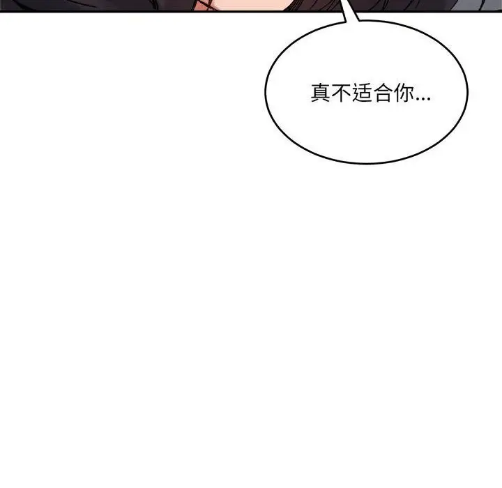 漫画《超微妙关系》第39话第152张图