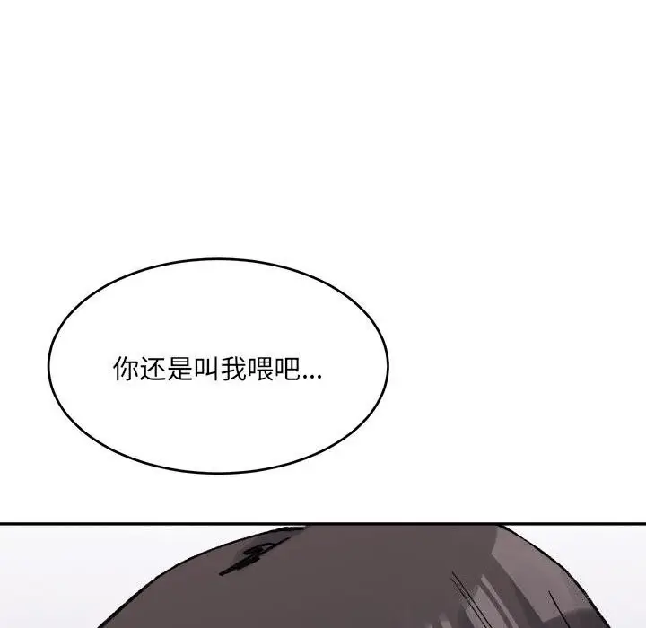 漫画《超微妙关系》第39话第153张图