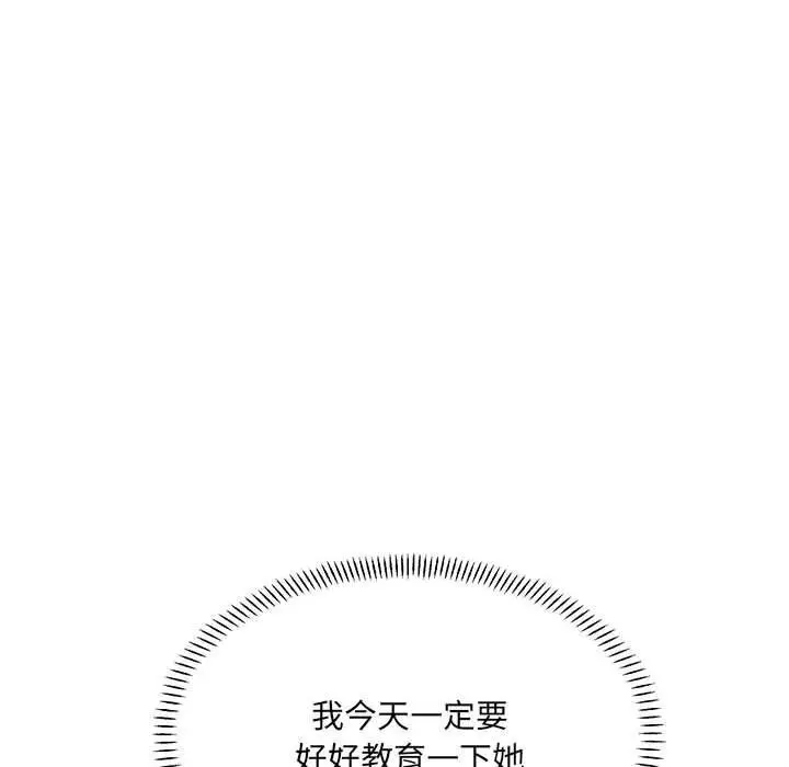 漫画《超微妙关系》第39话第156张图