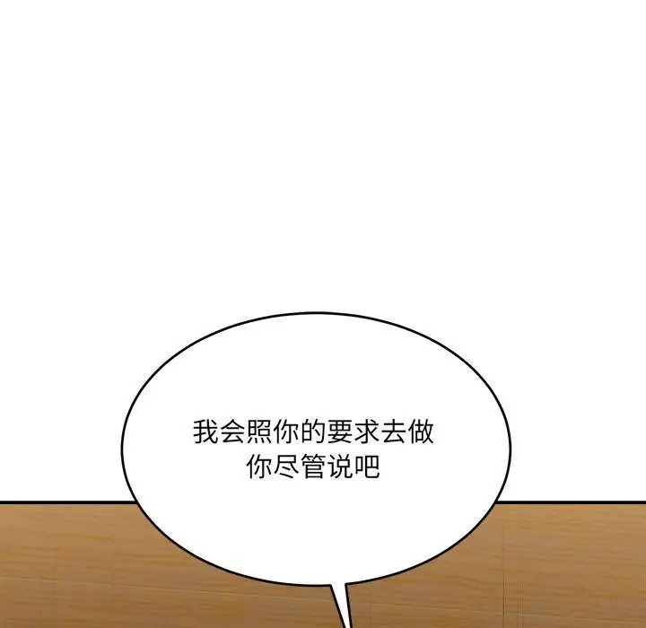 漫画《超微妙关系》第39话第169张图