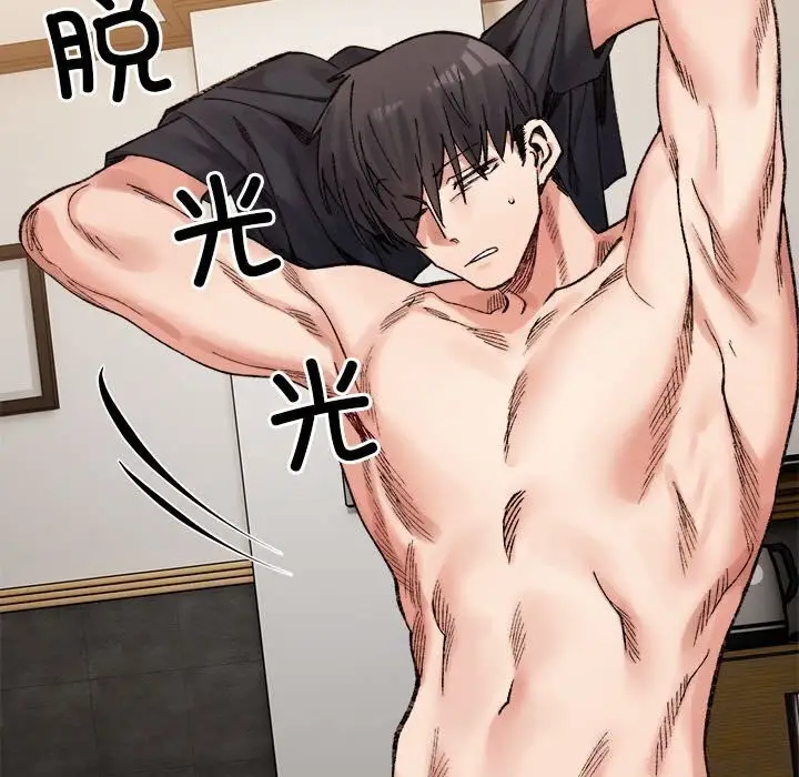 漫画《超微妙关系》第39话第17张图