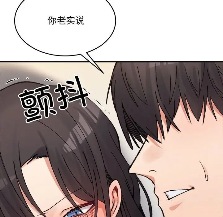 漫画《超微妙关系》第39话第176张图