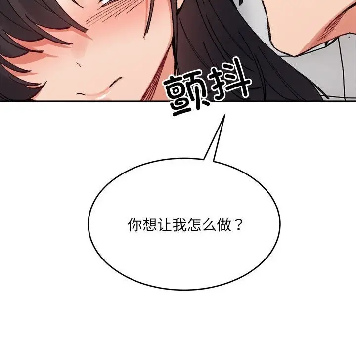 漫画《超微妙关系》第39话第177张图