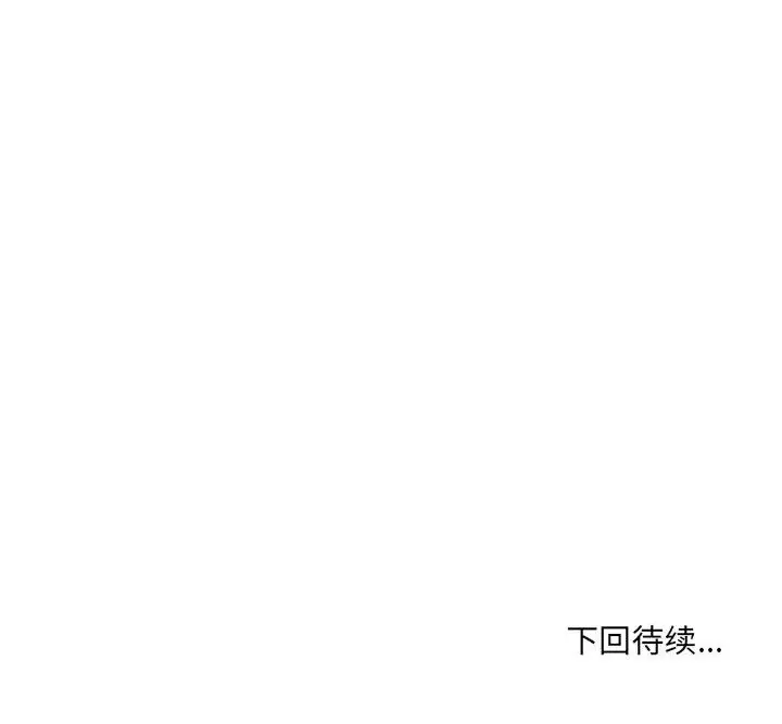 漫画《超微妙关系》第39话第186张图
