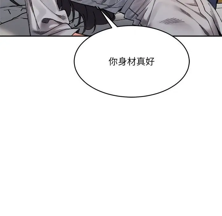 漫画《超微妙关系》第39话第24张图
