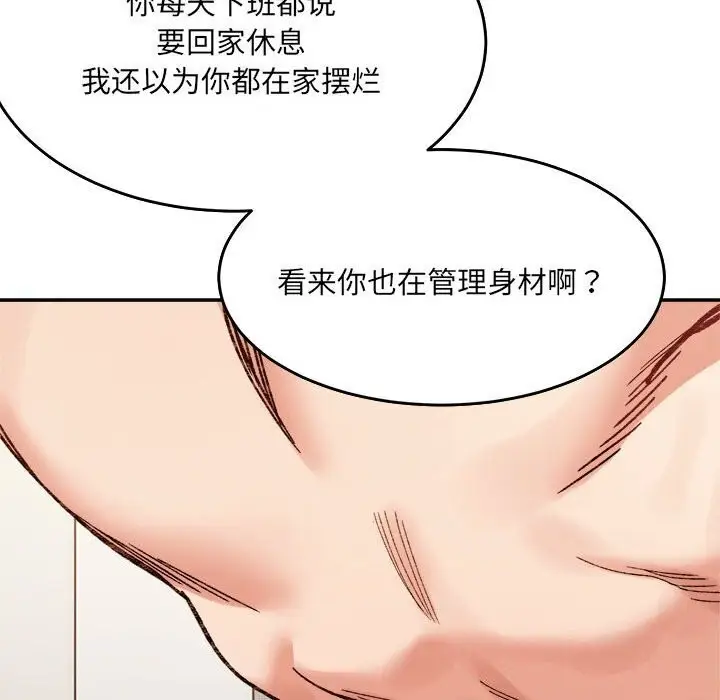 漫画《超微妙关系》第39话第26张图