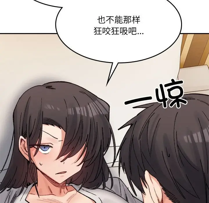 漫画《超微妙关系》第39话第33张图
