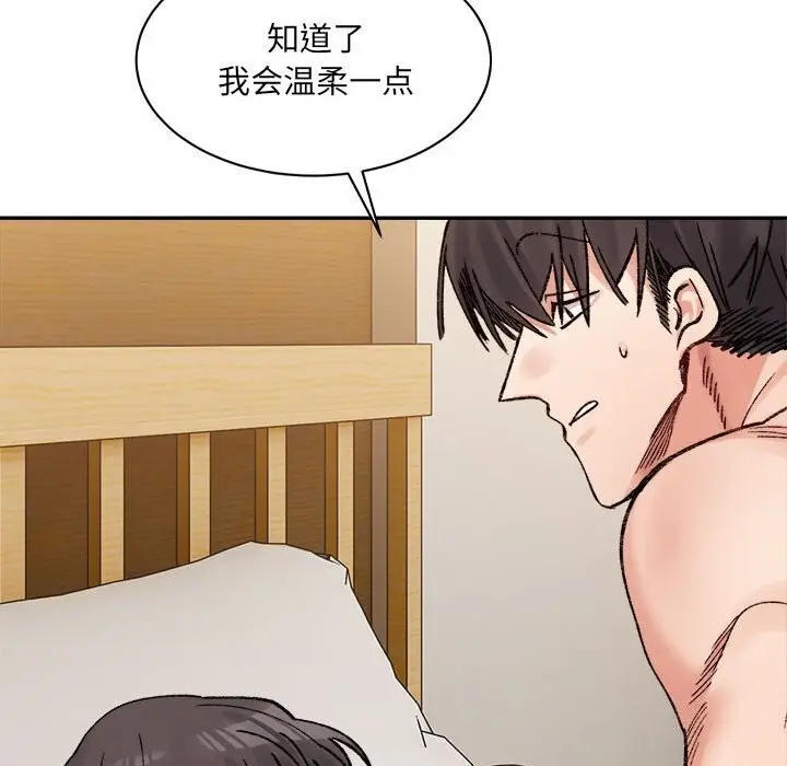 漫画《超微妙关系》第39话第39张图