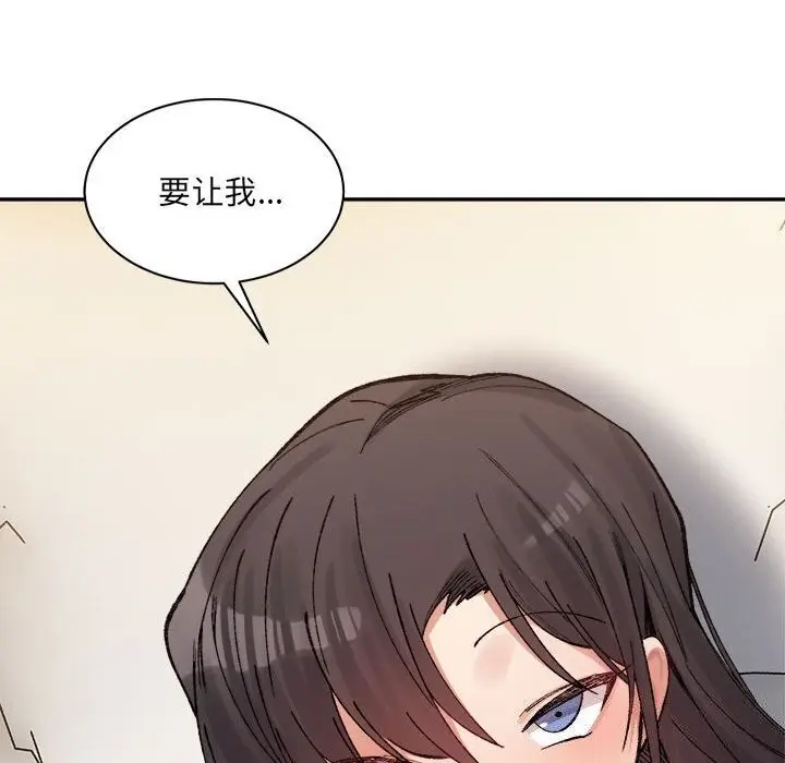 漫画《超微妙关系》第39话第42张图