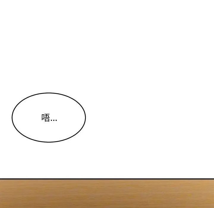 漫画《超微妙关系》第39话第50张图