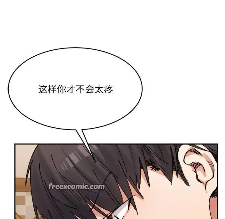 漫画《超微妙关系》第39话第60张图