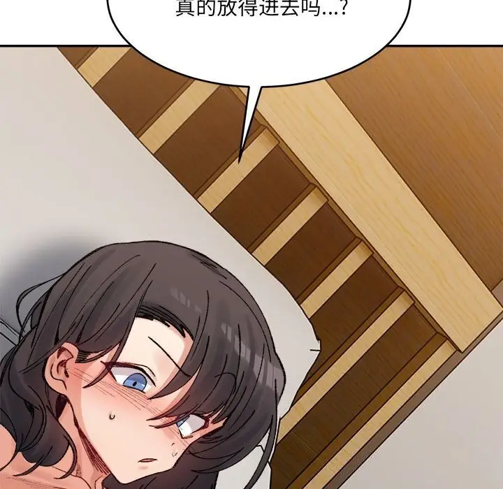 漫画《超微妙关系》第39话第66张图