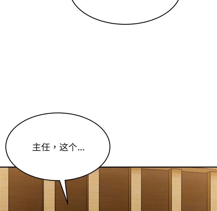 漫画《超微妙关系》第39话第74张图