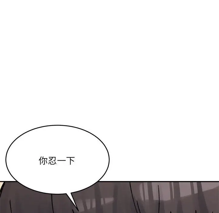 漫画《超微妙关系》第39话第77张图
