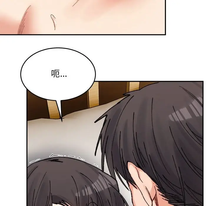 漫画《超微妙关系》第39话第84张图