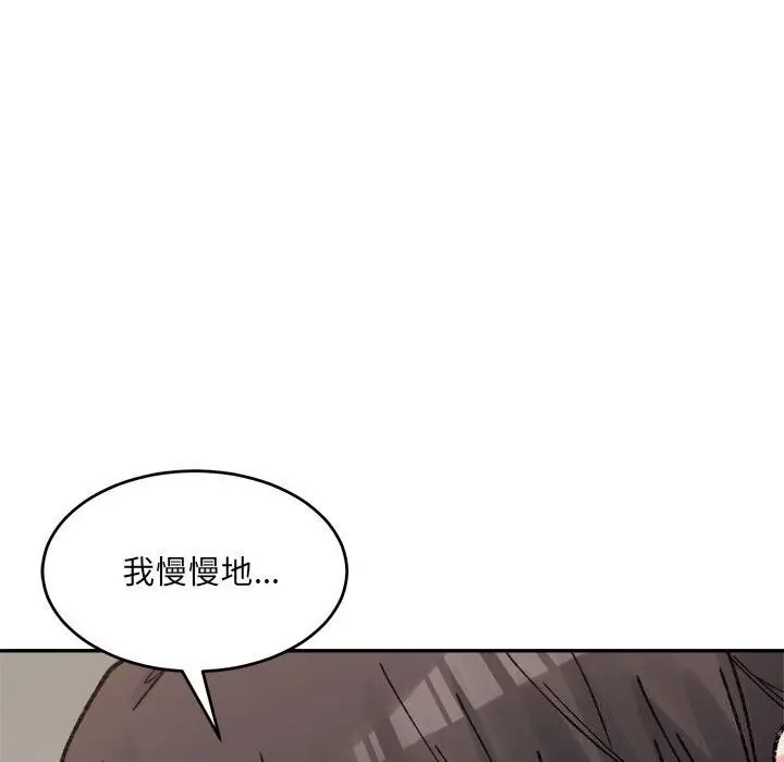 漫画《超微妙关系》第39话第86张图