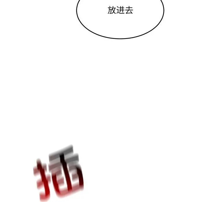 漫画《超微妙关系》第39话第88张图