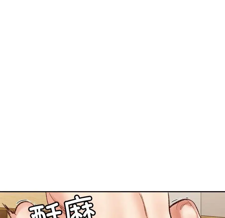 漫画《超微妙关系》第39话第92张图