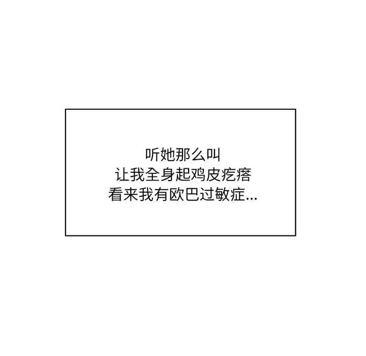 漫画《超微妙关系》第40话第157张图