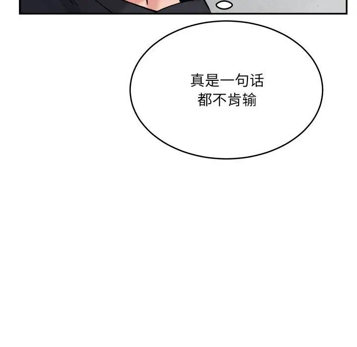 漫画《超微妙关系》第40话第169张图