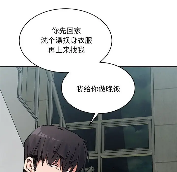 漫画《超微妙关系》第40话第173张图