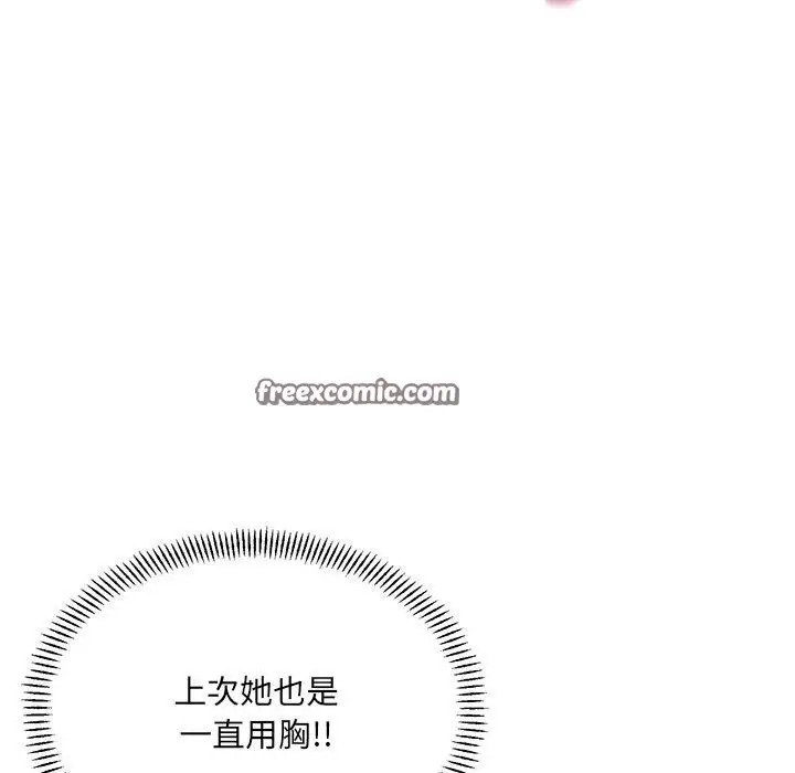 漫画《超微妙关系》第40话第30张图