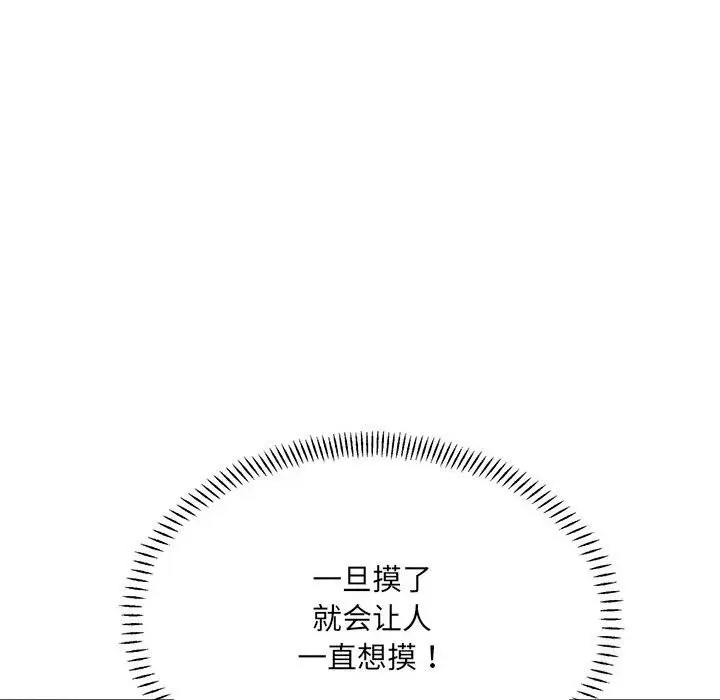 漫画《超微妙关系》第40话第37张图