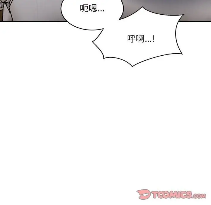 漫画《超微妙关系》第40话第40张图
