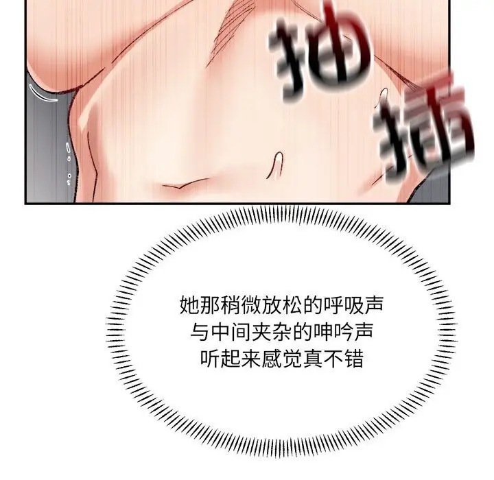 漫画《超微妙关系》第40话第51张图