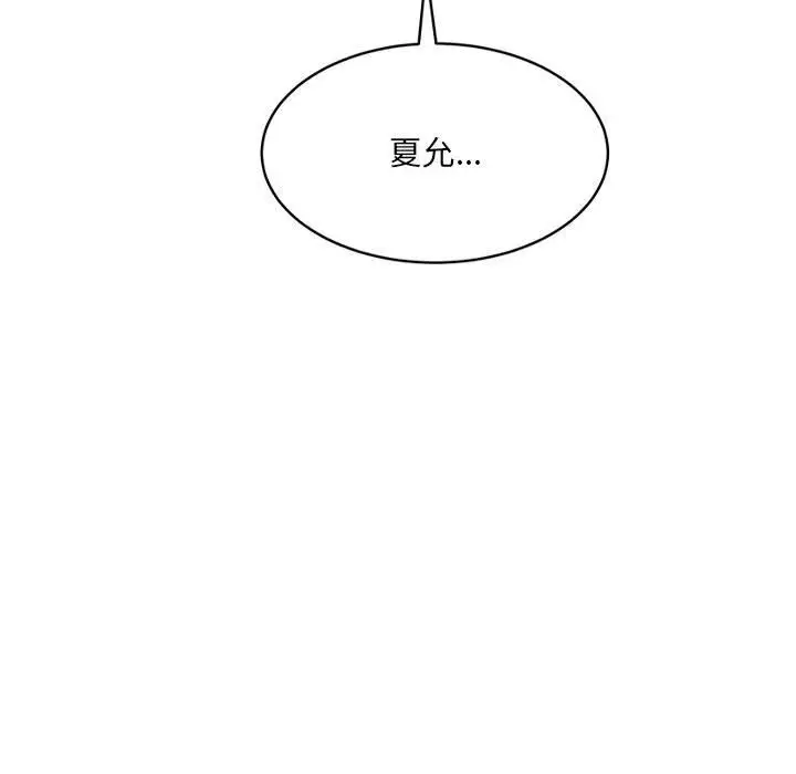 漫画《超微妙关系》第40话第63张图