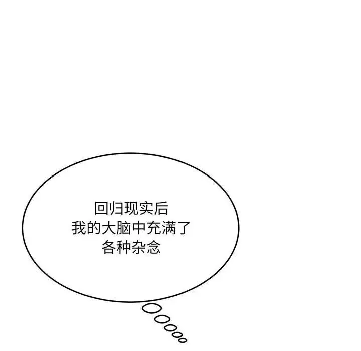 漫画《超微妙关系》第40话第83张图