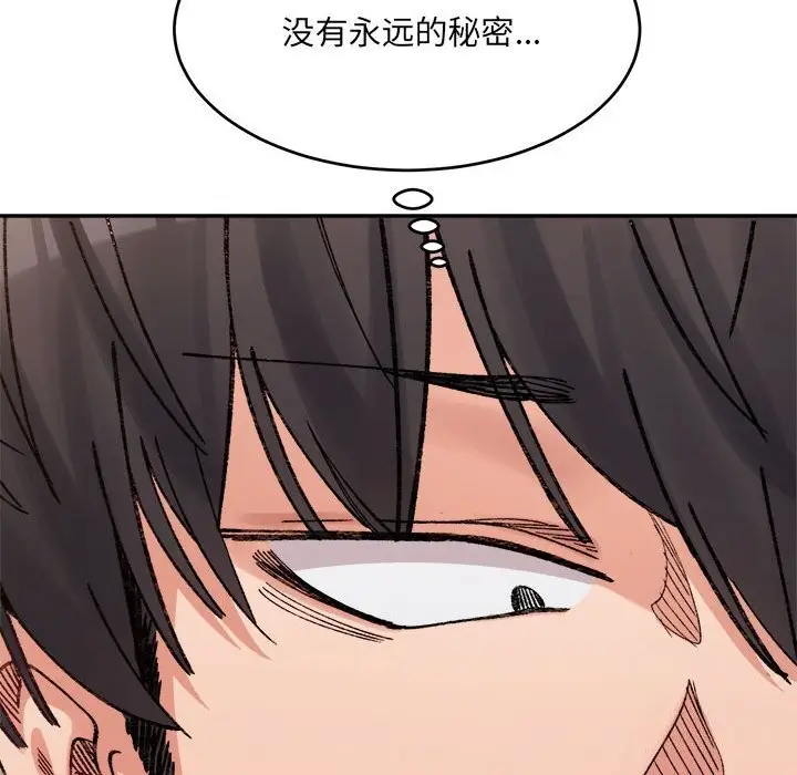 漫画《超微妙关系》第40话第89张图