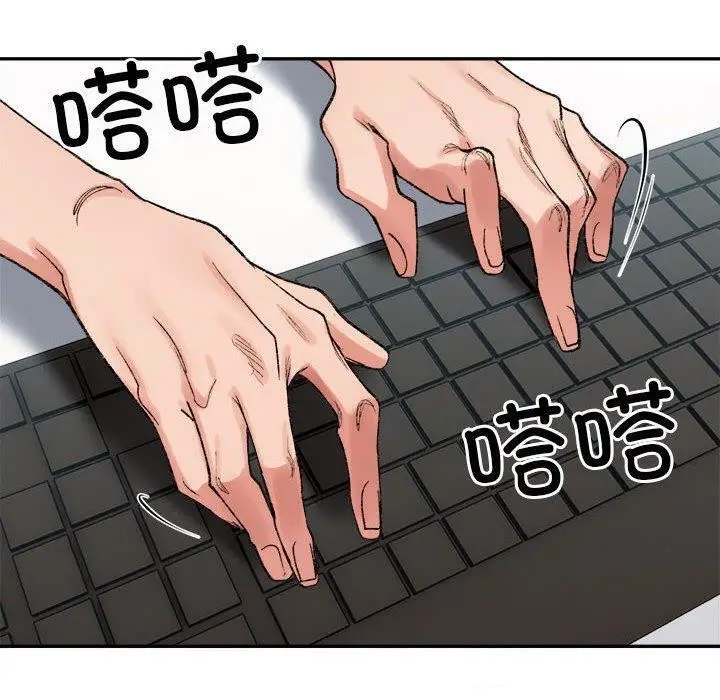 漫画《超微妙关系》第41话第100张图