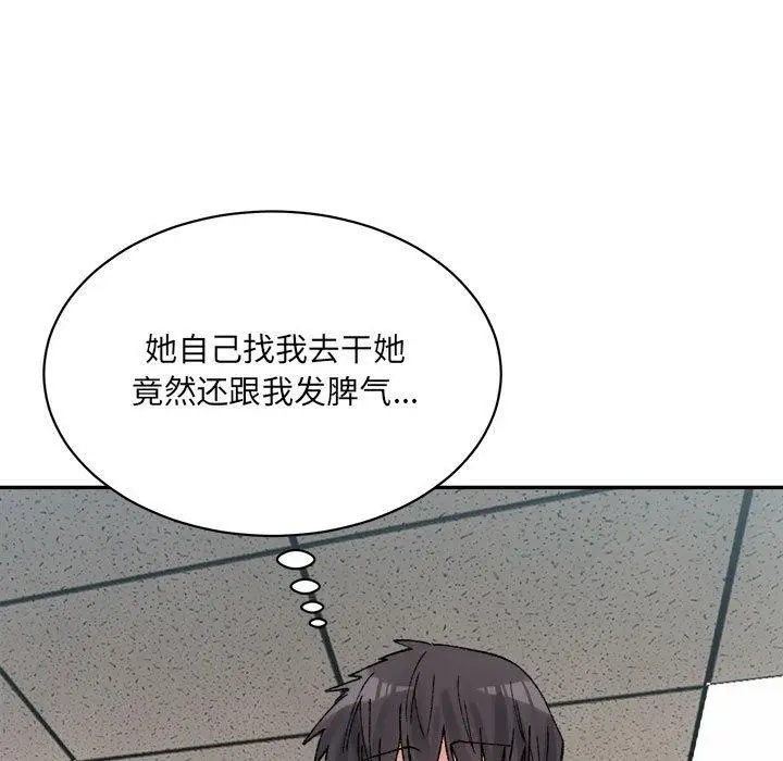 漫画《超微妙关系》第41话第101张图