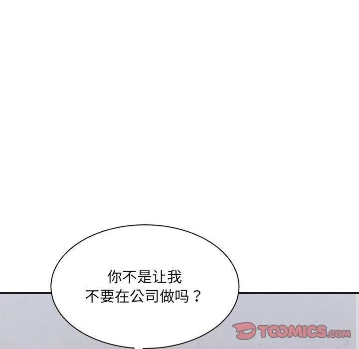 漫画《超微妙关系》第41话第112张图