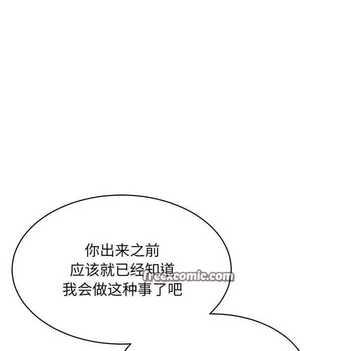 漫画《超微妙关系》第41话第120张图