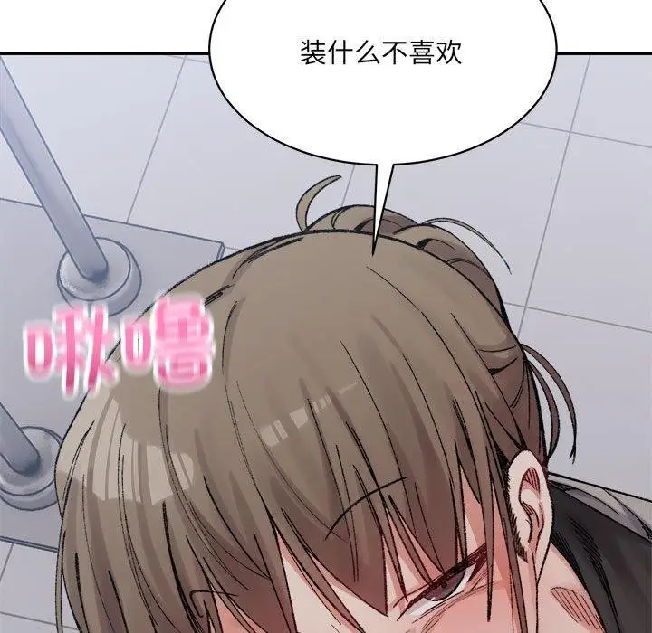 漫画《超微妙关系》第41话第121张图